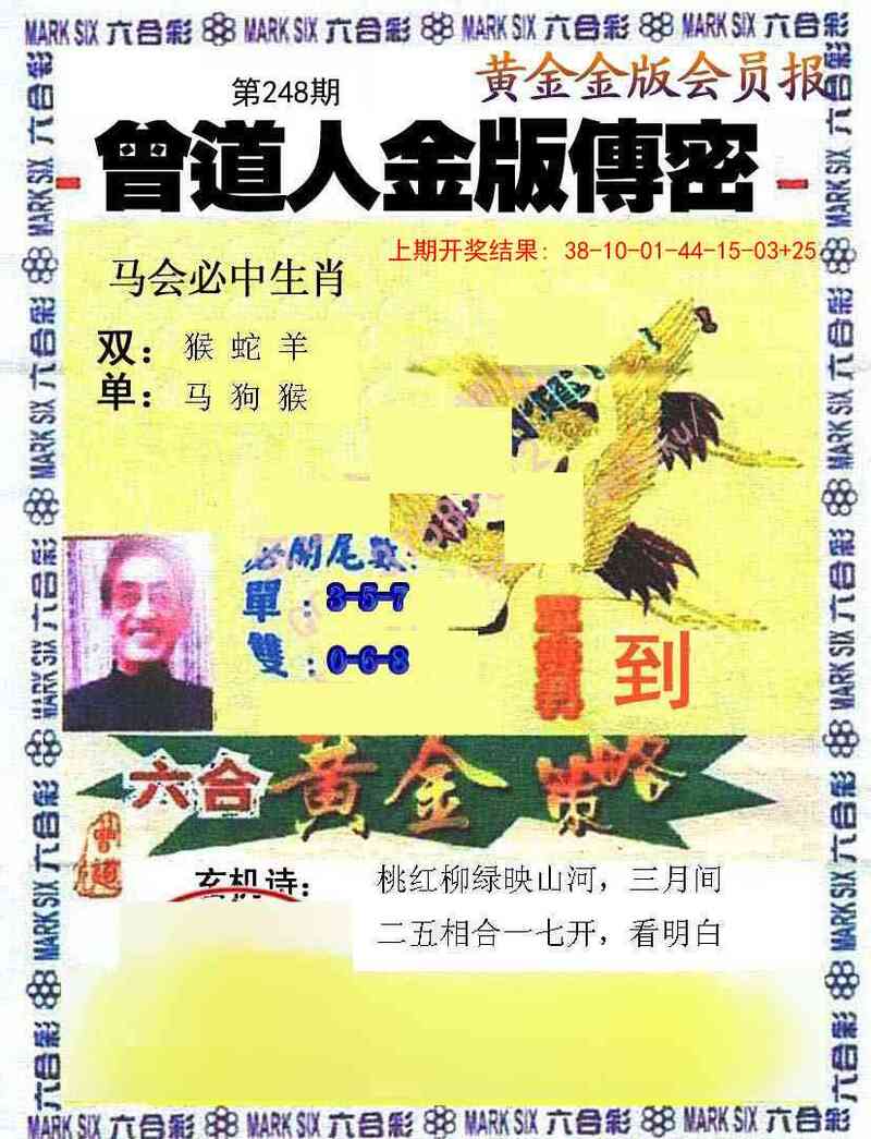 更新中